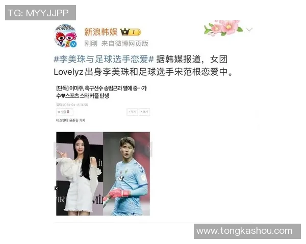 足球明星女团盘点与她们的精彩瞬间分享 足球明星女团盘点与她们的精彩瞬间分享