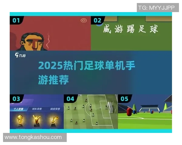 足球明星踢爆足球的传奇瞬间揭秘与背后故事分析 足球明星踢爆足球的传奇瞬间揭秘与背后故事分析