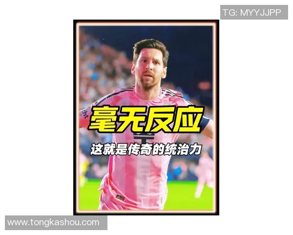 梅西因逃税风波引发全球关注球场巨星的法律困境与道德争议