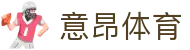 意昂·(中国区)体育官方网站-EON SPORTS